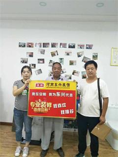 东区鸿泰苑