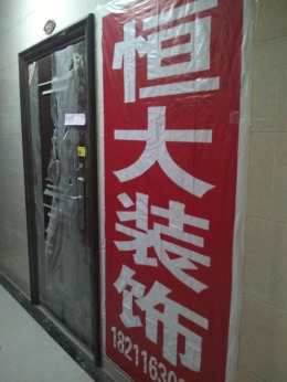 清风街