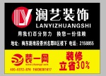 福佳斯8#楼