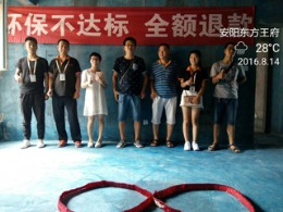 东方王府