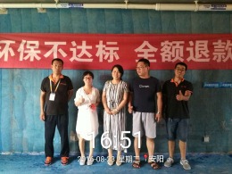 彰德人家