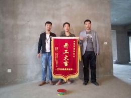 锦江城市花园