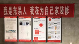 大美城装修开工