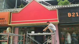 料理店