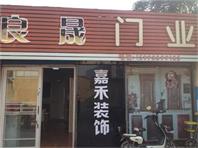 公司介绍