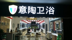 公司介绍