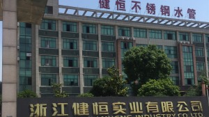 公司介绍