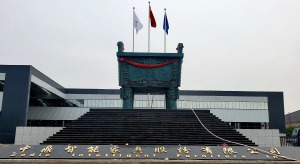 公司介绍